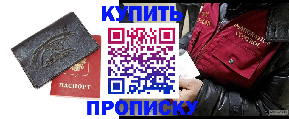 временная регистрация собственник в Болотном