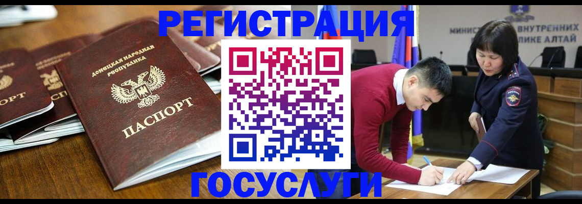 временная регистрация в квартире в Болотном